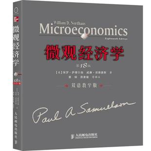 著 正版 萨缪尔森 萧琛 人民邮电出版 微观经济学 等译注 书籍 社 美 蒋景媛 诺德豪期