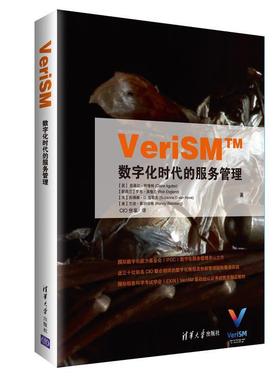 【正版书籍】 VeriSM数字化时代的服务管理 【英】克莱尔·阿格特,【美】苏珊娜·D·范霍夫,【新西兰】罗布·英格兰,【美】兰迪·