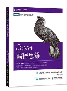 【正版书籍】 Java编程思维 美 艾伦 唐尼 Allen B Downey 克里斯 梅菲尔德Chris Mayfield 人民邮电出版社