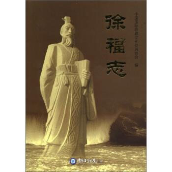 【正版书籍】 徐福志 朱亚非 编 中国海洋大学出版社