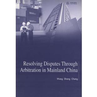 【正版书籍】 中国仲裁解决争议 王生长 著 法律出版社
