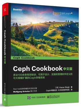 【正版书籍】 Ceph Cookbook 中文版 (芬兰)Karan Singh(卡兰.辛格)　著,Ceph中国社区　KV 电子工业出版社