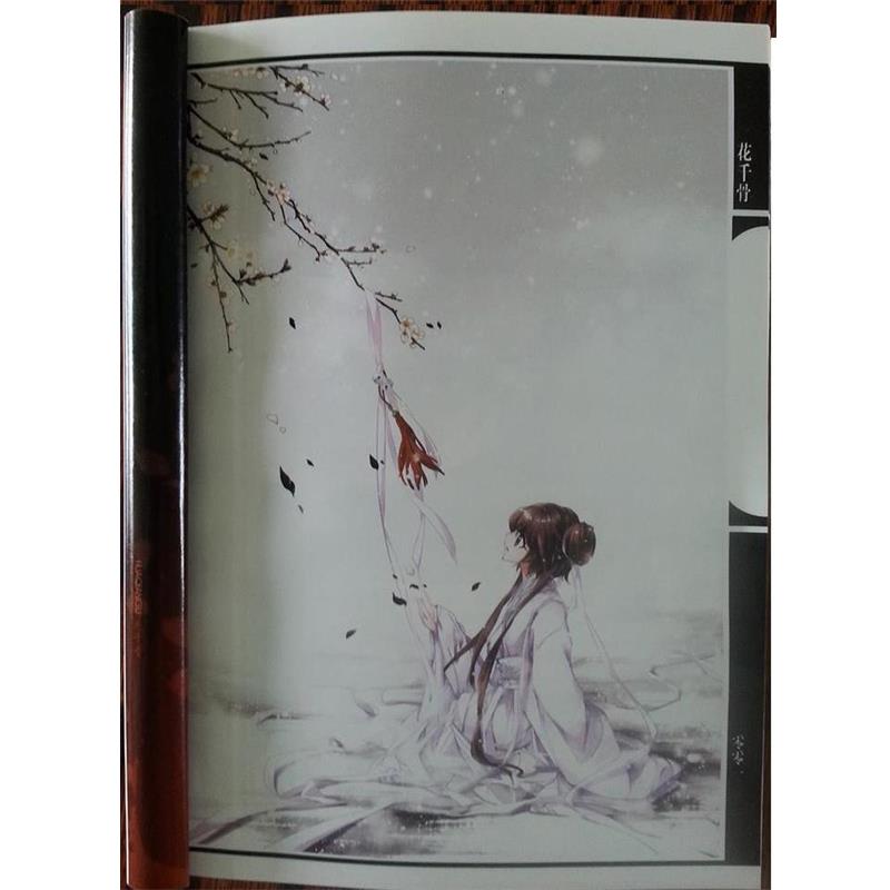 【正版书籍】 飒漫画 花千骨 果果 黑龙江美术出版社