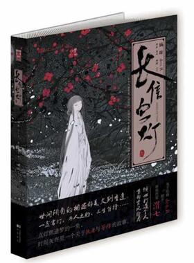 【正版书籍】 长信宫灯 deo.R 中国致公出版社