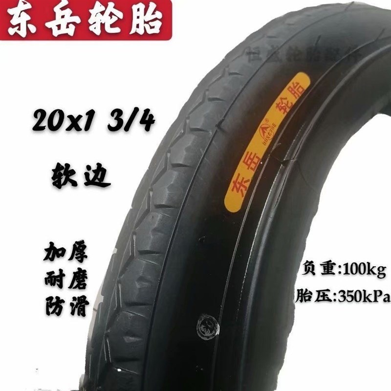 人力三轮车轮胎20/24/26x1 3/4外胎内胎24x1 3/4三轮车软边布边胎