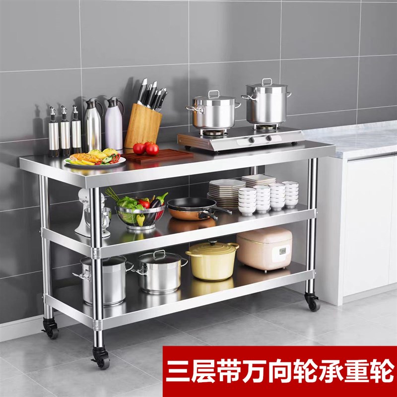 可移动工作台加厚不锈钢操作台两层微波炉架子三层带轮子切菜桌子