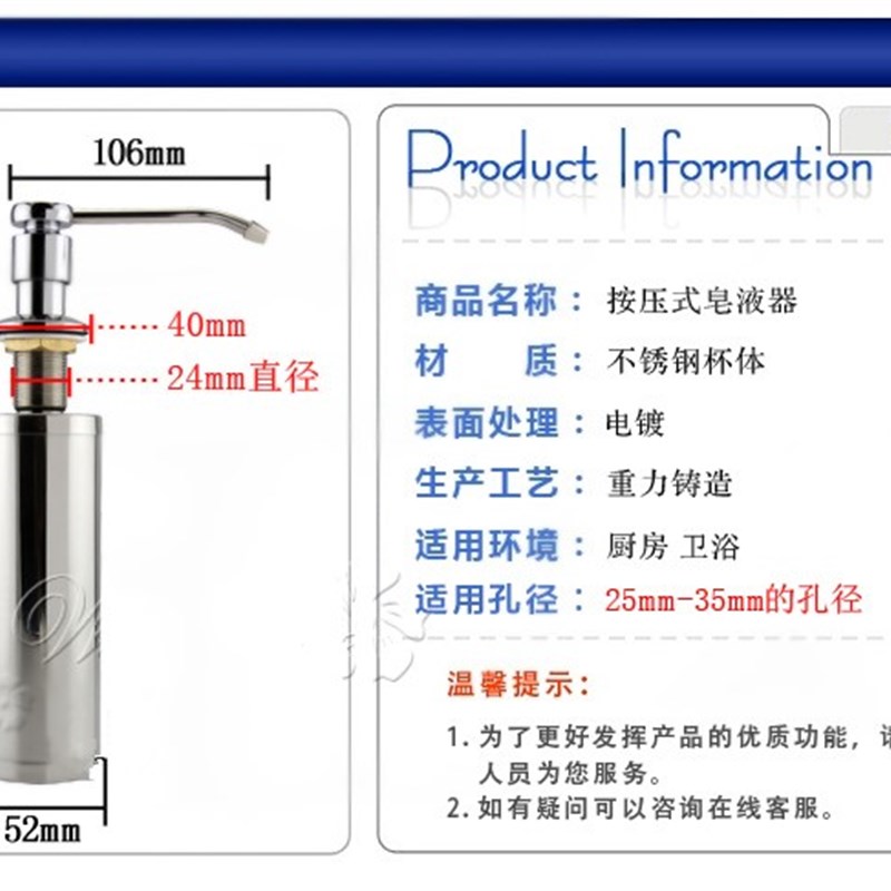 新品包邮厨房水槽用皂液器洗洁精按压瓶洗菜盆洗涤剂304不锈钢按