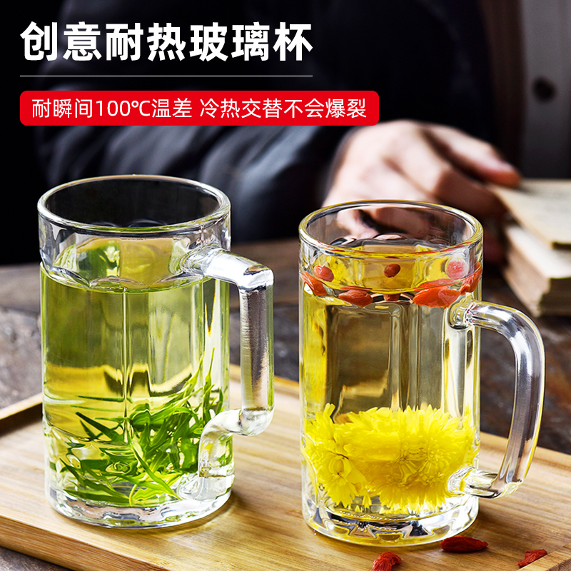 带把手玻璃杯家i用杯子水杯套装啤酒杯扎啤喝水泡茶大容量带把茶