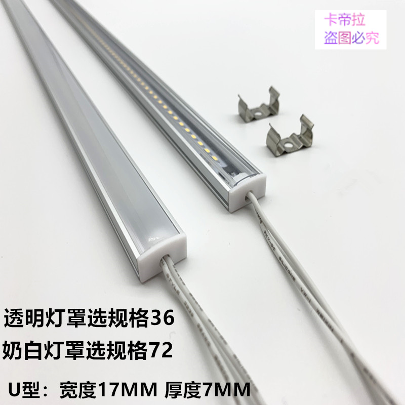 LED灯带灯条220V无需变压器超薄 90度扇形发光 U型平面超亮硬灯条