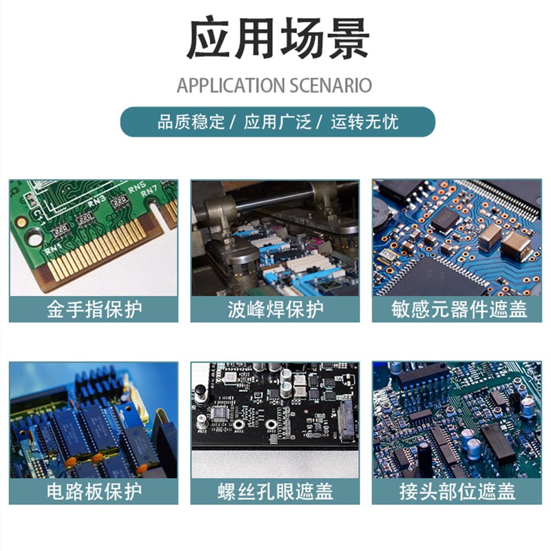 PCB线路板耐高温快干SM-120可撕性防焊胶阻焊胶阻焊膏拒焊剂厂家