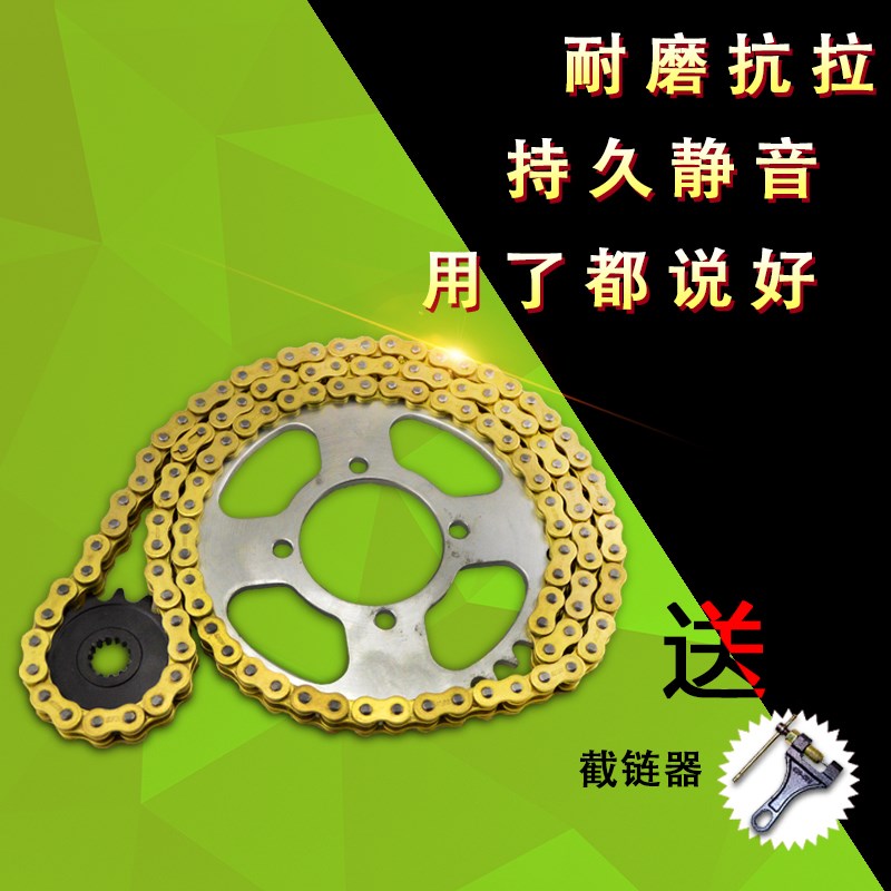 适用铃木猪TU250X望江GZ GN250摩托车大牙盘小齿轮链轮套链条配件