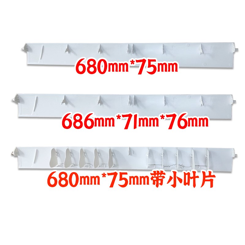 适配松下挂机空调导风板1匹1.5匹老款KF KH KC KE KJ出风口导风叶