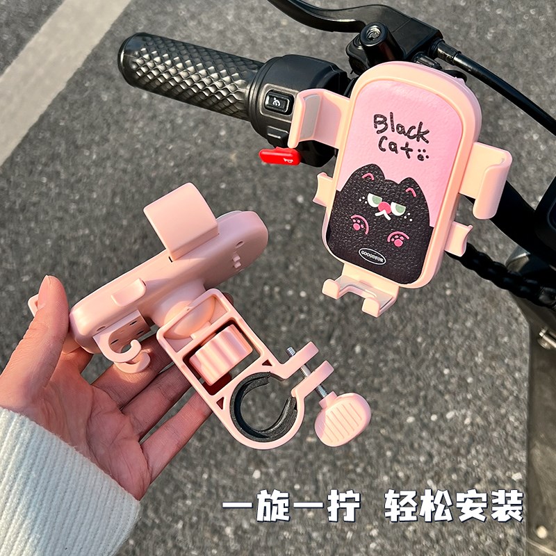 电动车手机支架2025新款卡通可爱自行车摩托车导航固定支架女防震