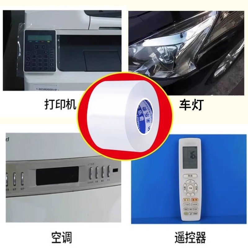 洗衣机按键面板保护膜按钮防水贴开关摁键保护按键贴家电配件大全