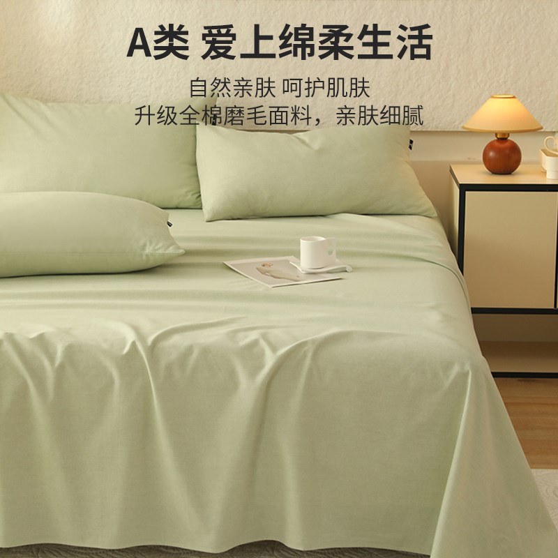 无印良品加厚磨毛床单纯棉100全棉学生宿舍罩单人纯色床笠三件套
