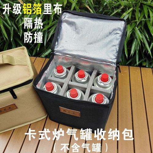 气罐收纳包卡式炉气瓶防撞隔热防挤压收纳袋户外露营瓦斯便携式箱
