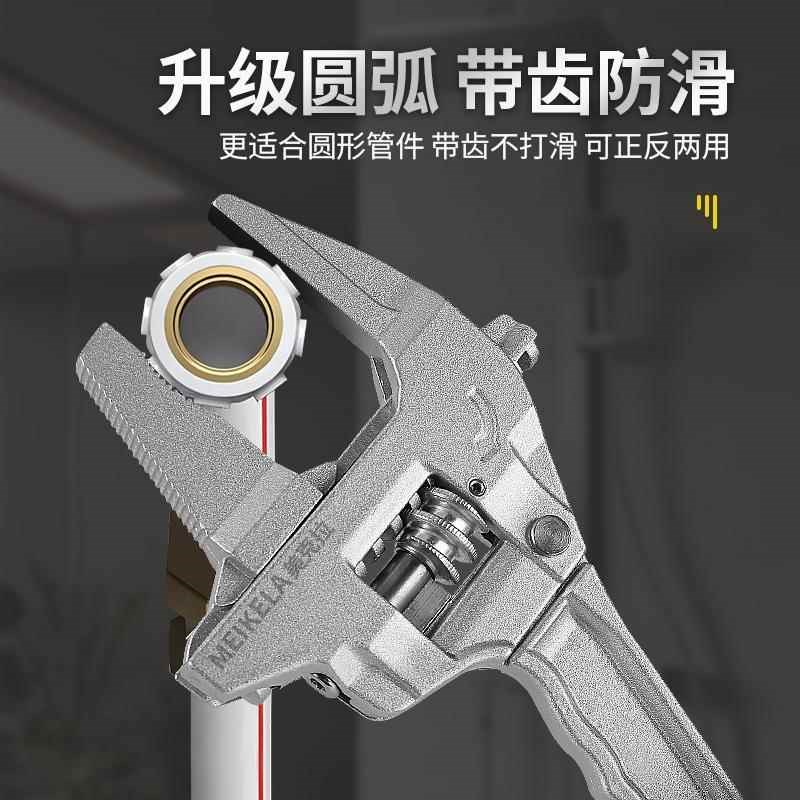 卫浴扳手工具多功能短柄活动大开口维修板手子下水器管道活口管钳