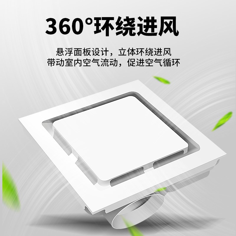 超薄集成吊顶排气扇换气扇300x300静音厨房卫生间吸顶超薄排风扇