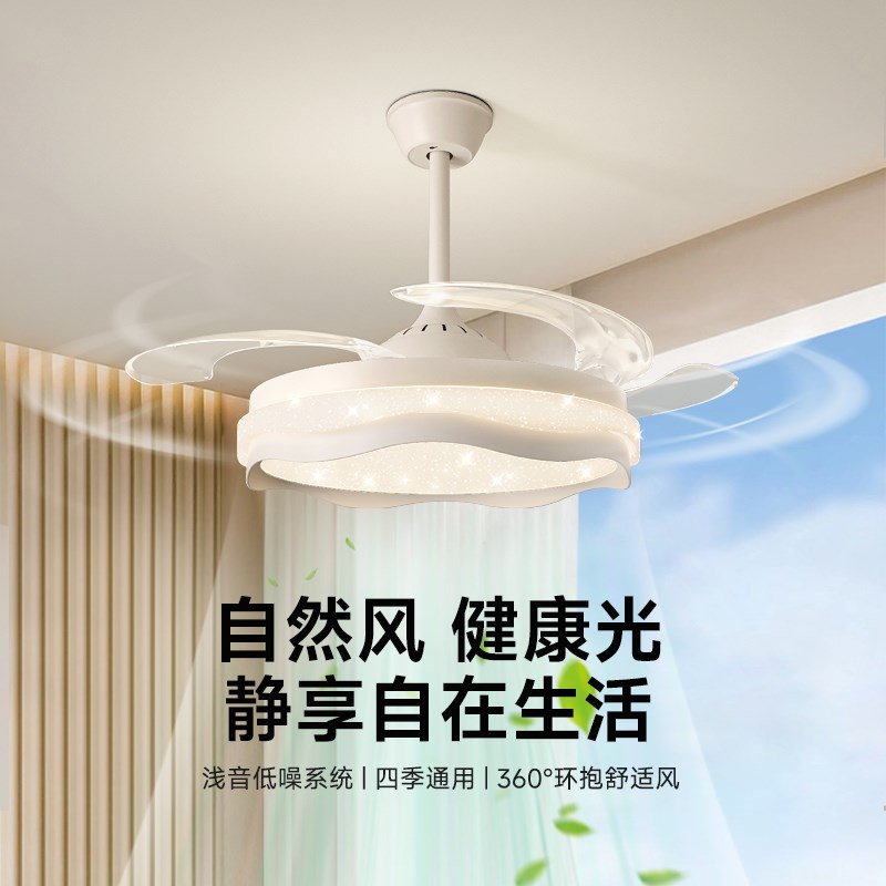 现代简约隐形风扇灯新款静音智能卧室一体吊扇灯餐厅灯奶油风灯具