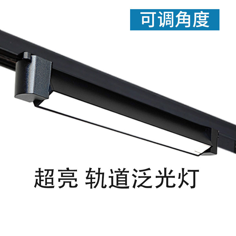 长条轨道灯led射灯直播间明装补光 灯服装店铺商用散光导轨式照明