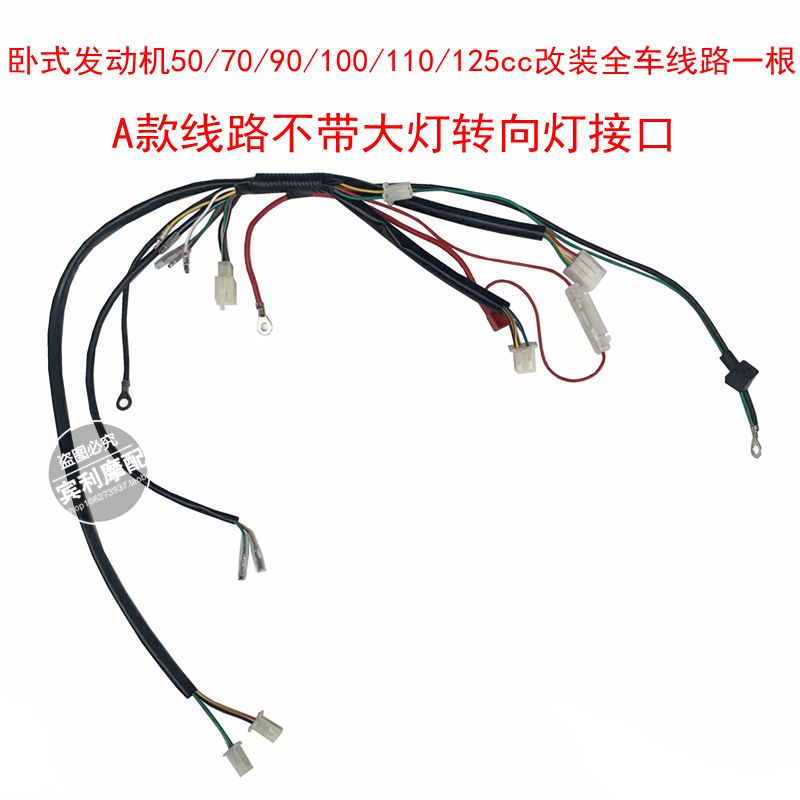 越野摩托车小高赛配件 阿波罗川崎全车线束总成 总线电线电缆