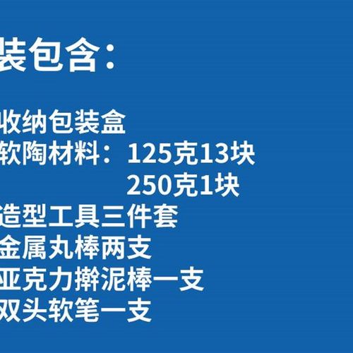 学校新学期陶立方14色软陶配工具实用套装