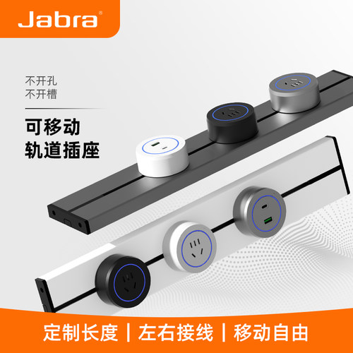 可移动轨道插座家用厨房明装轨道排插座电力导轨滑动插排电源插座