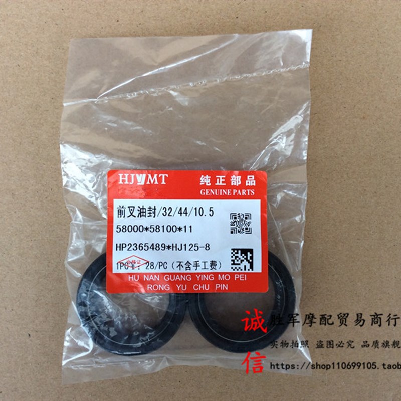 适用铃木太子GN125摩托车HJ125-8前D减震器油封32/44/10.5前叉油