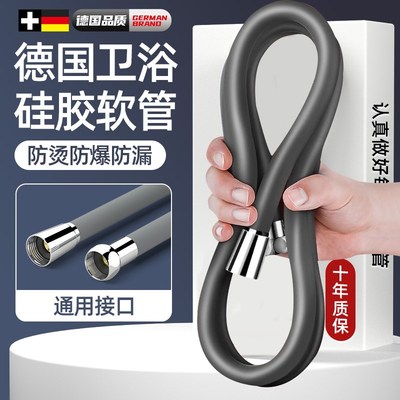 德国花洒软管硅胶防爆增压淋浴管喷头通用连接管热水器出水管配件