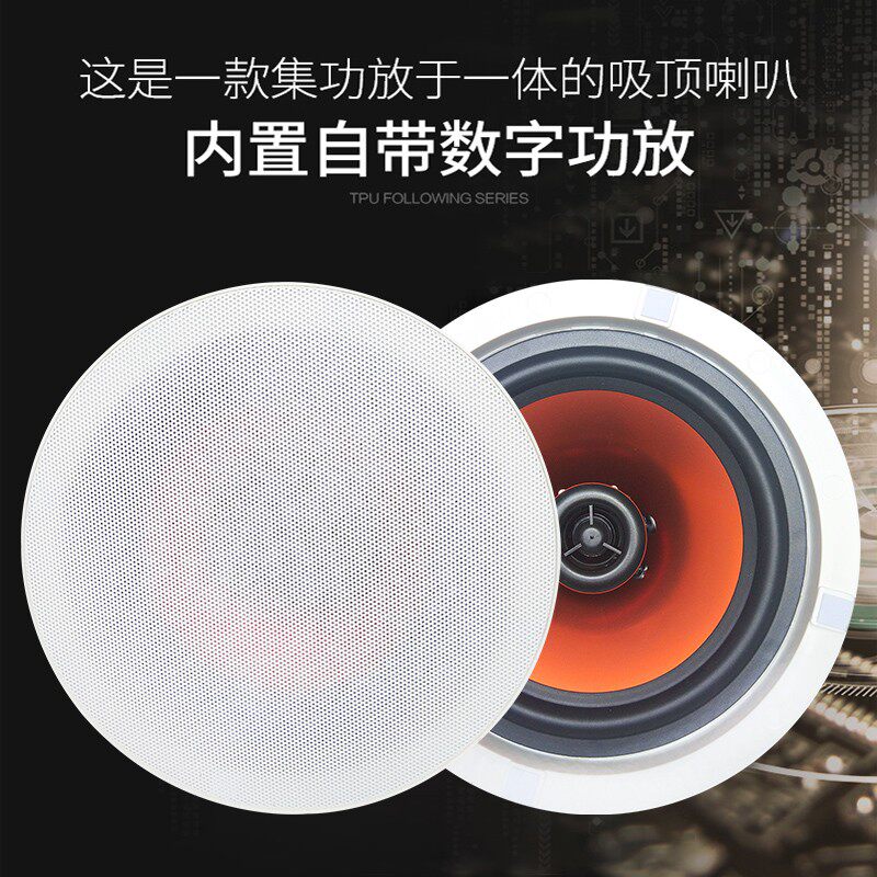无线蓝牙吸顶喇叭套装天花吊顶音响背景音乐有源音箱自带功放播放