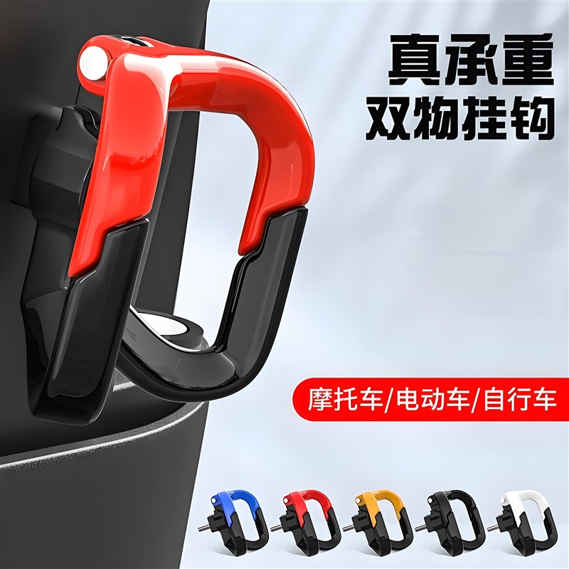 电动车挂钩前置通用电瓶自行车摩托车前面免打孔外卖头盔挂钩神器