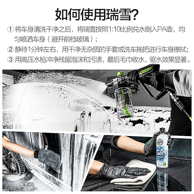 绿田瑞雪镀膜洗车液泡沫打蜡清洁水激活驱水车蜡养护剂黑白车