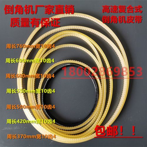 900复合倒角机皮带通用 台式直边圆弧倒角机配件刀片小轴承主轴