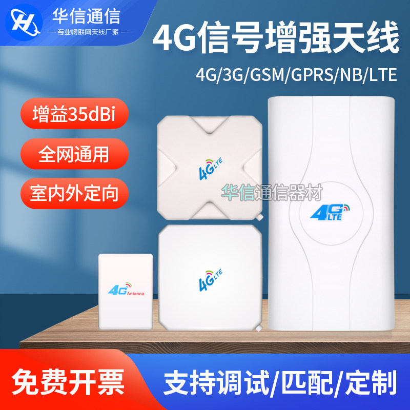 华为4G无线网卡路由器外置高增益平板定向双极性天线信号接收器