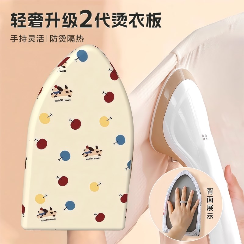 轻奢升级烫衣板手持迷你熨衣板挂烫机板熨衣服防烫手套熨烫衣垫板