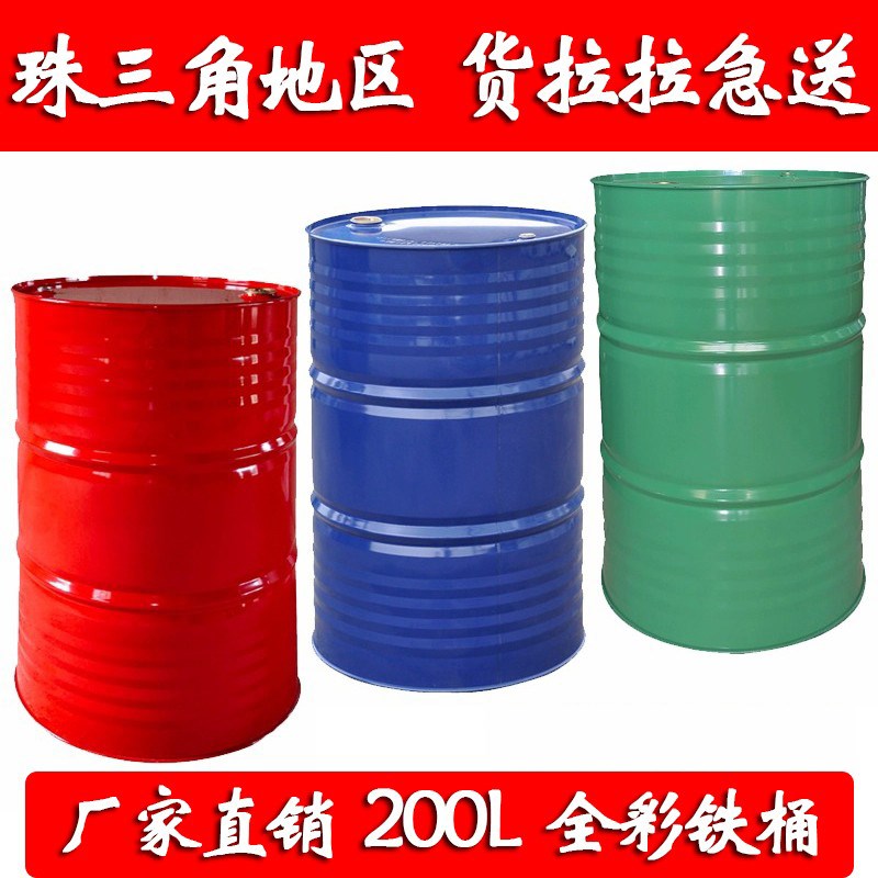 国标大铁桶油桶空桶200升幼儿园涂鸦装饰道具桶废柴油汽油桶