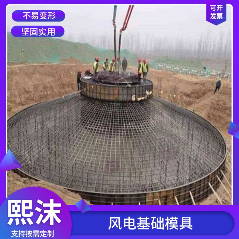 风电基础模具水泥底座风机模具混凝土钢模板风力发电基础钢模板