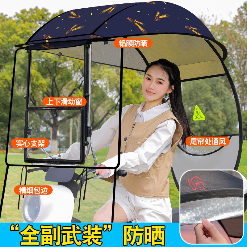 新型电瓶车遮雨棚篷可拆卸电动车雨伞下雨天神器摩托车挡风罩