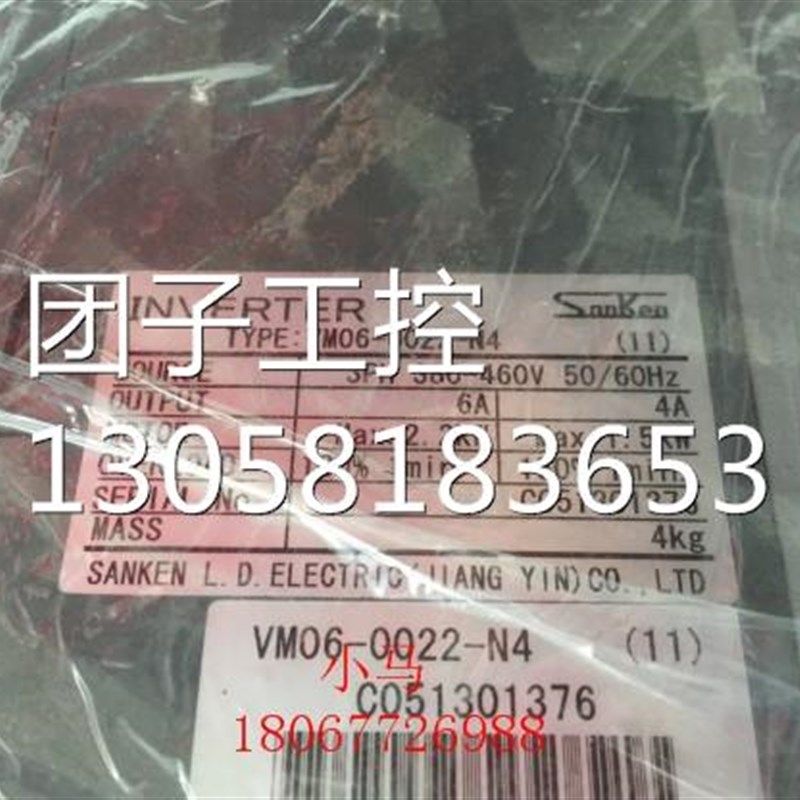 !三垦变频器 SAMCO-VM06 1.5KW/2.2KW 380V VM06-0022-N4 (11)询
