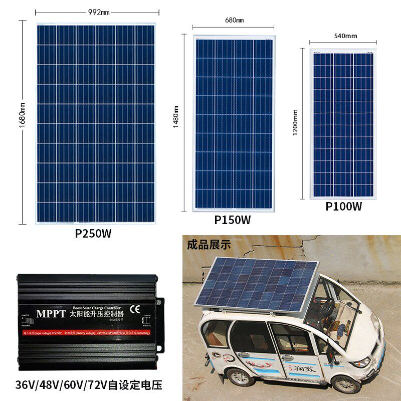 太阳能板光伏板电瓶车电动车充电配件太阳能电池充电组件