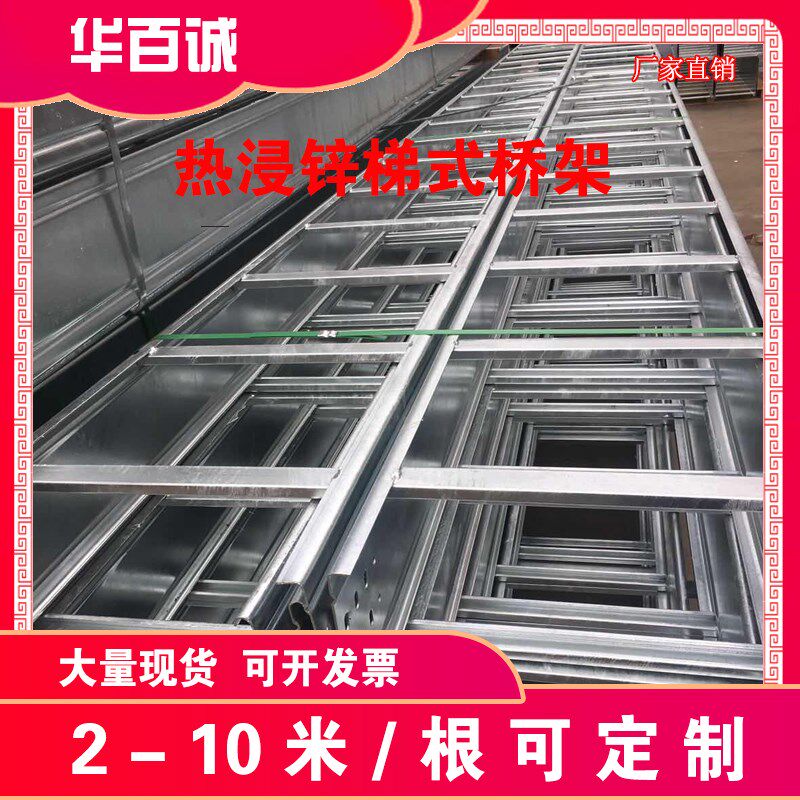不锈钢热浸锌镀锌喷塑防火铝合金梯式电缆桥架线槽大跨距可定制