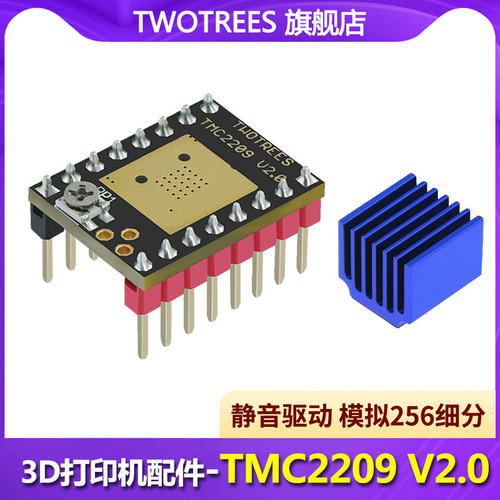 【全新升级静音驱动器】Twotrees 3D打印机配件 TMC2209 V2.0 42