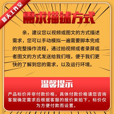 脚本定制按键精灵编写软件开发手机网页游戏自动化js易语言协议