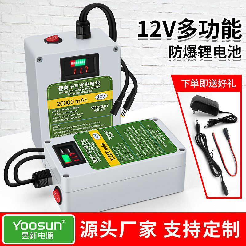 12V锂电池组户外音箱移动电源可充电大容量聚合物电瓶LED通用电池