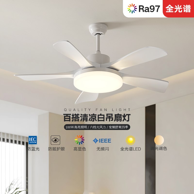 简约现代风扇灯静音客厅灯卧室餐厅灯奶油风护眼吊扇灯网红家用灯