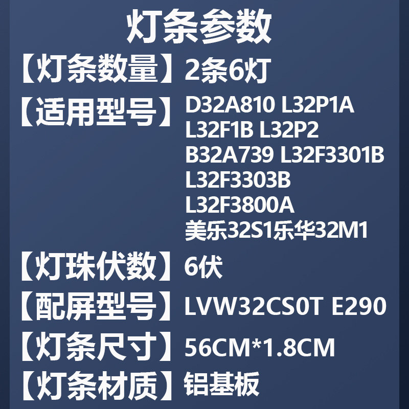 全新原装原厂D32A810 L32F3301B L32F1B  L32P2美乐32S1A背光灯条