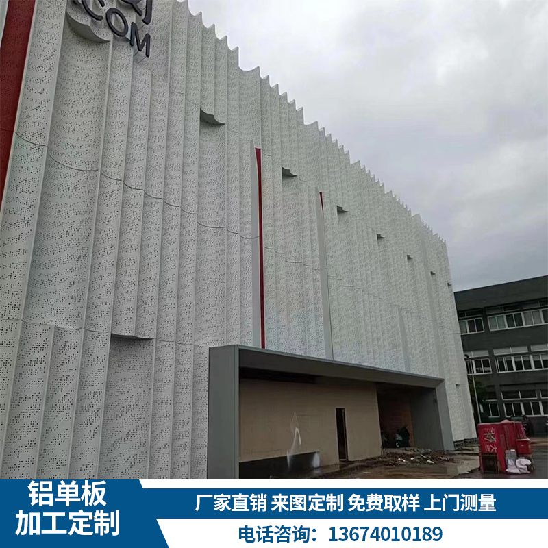 冲孔铝单板幕墙门头外墙氟碳铝单板雨棚木纹包柱镂空造型铝板定制