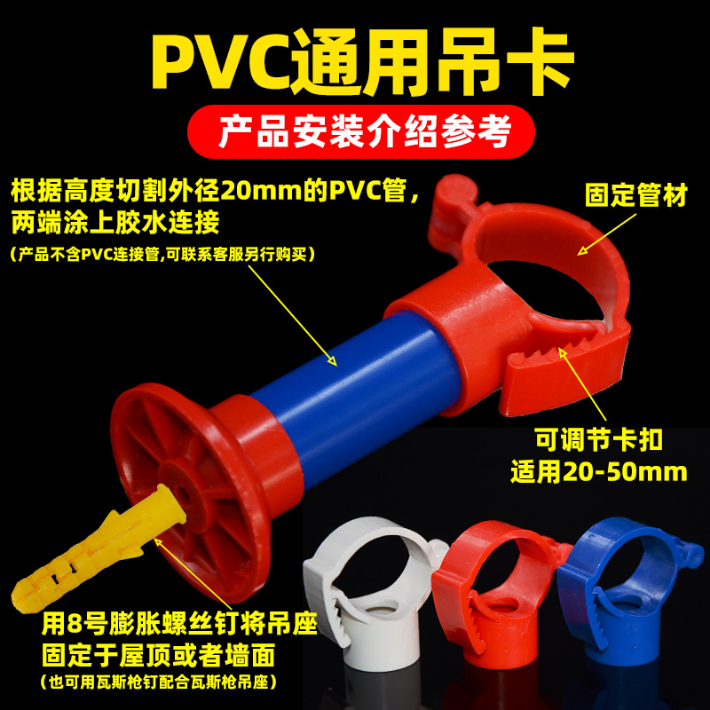pvc给水吊卡20/25/32/40/50通用座卡水管走顶固定卡PPR抱箍管卡