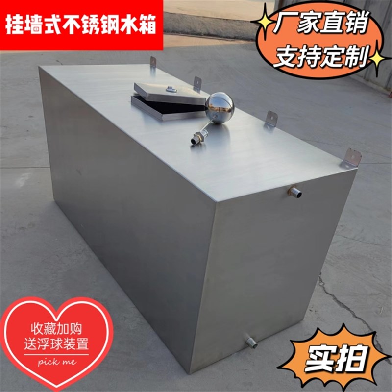 定制304不锈钢水箱长方形家用储水桶卧式大容量水箱油箱商用车载