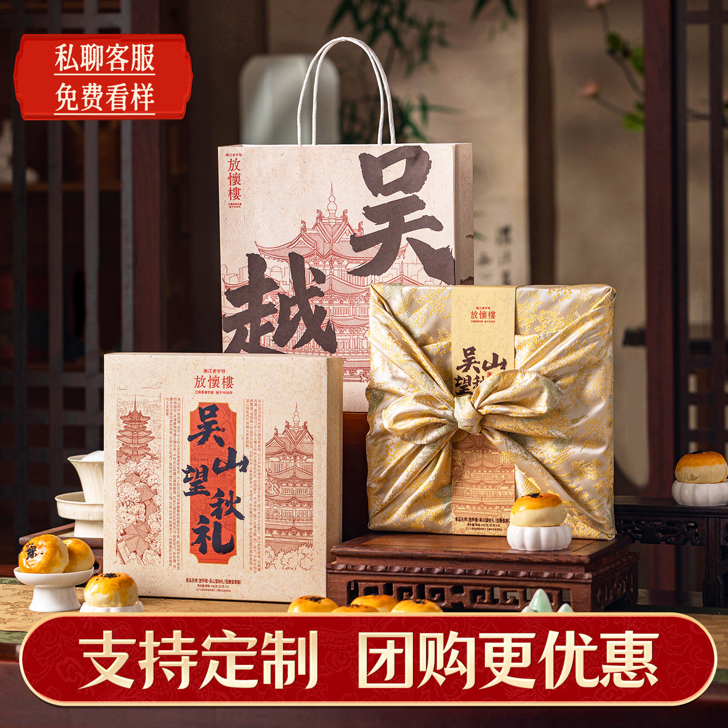 【诸老大】放怀楼广式月饼团购